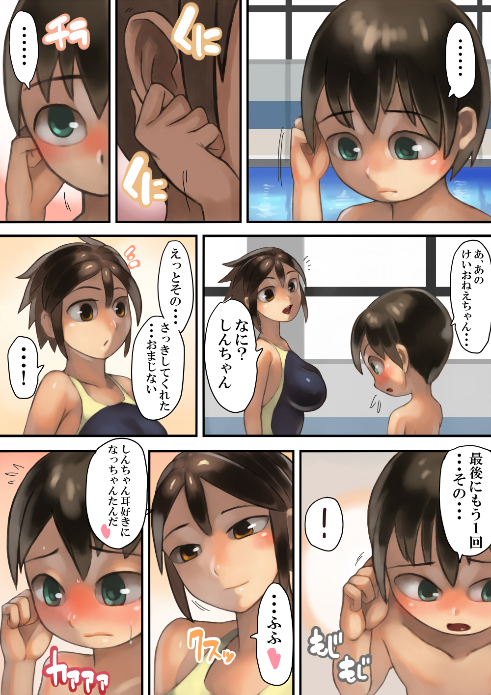 [オサム屋 (ムラオサム)] アソコが大きくて悩んでいるショタと従姉弟のおねえさん
