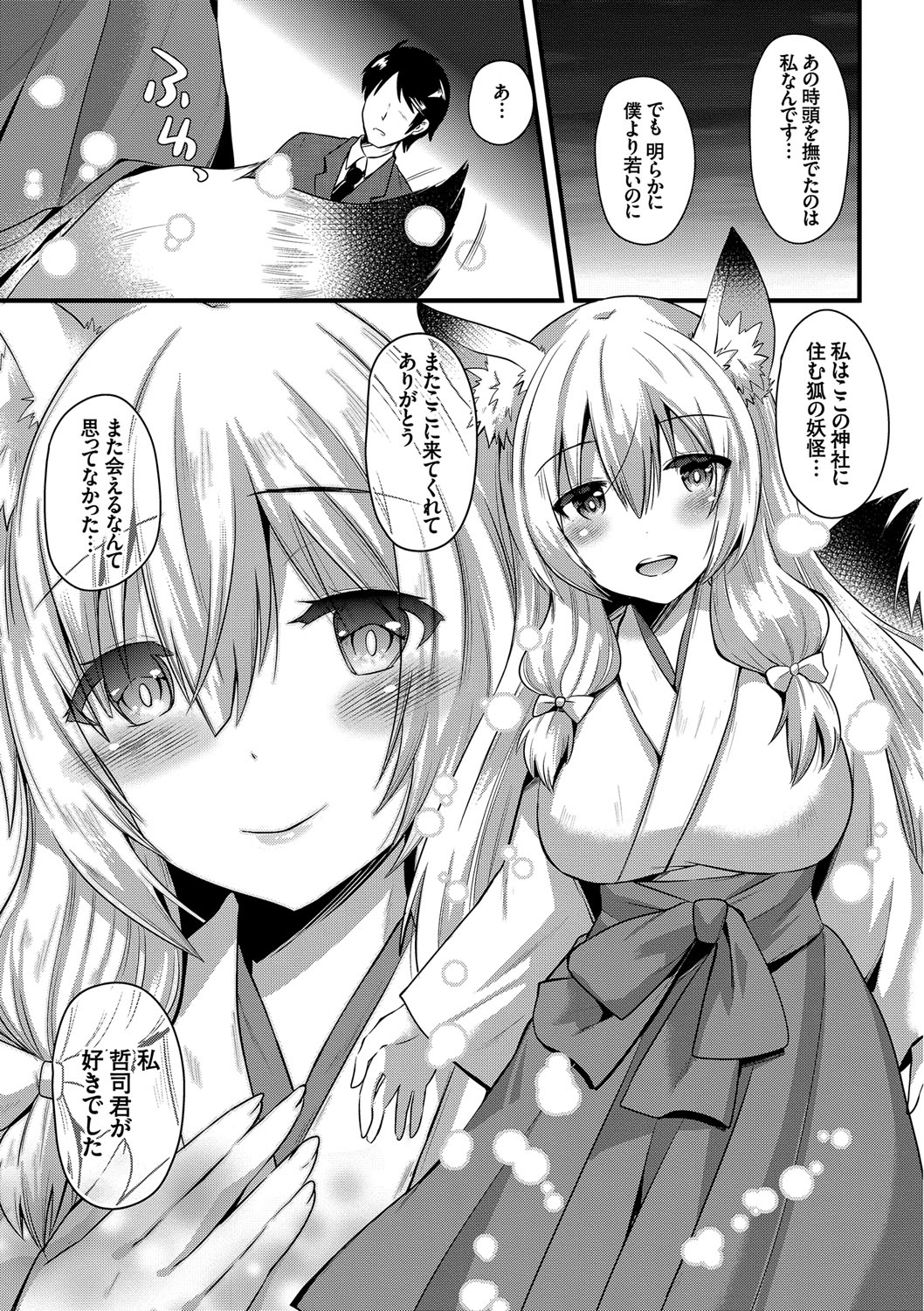 [蒼津ウミヒト] 誘惑ガールズ [DL版]