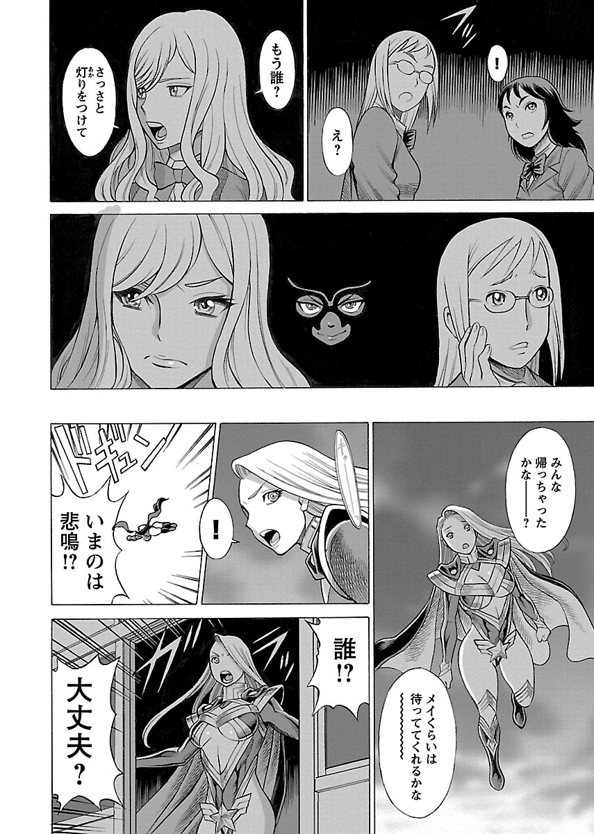 【環望】内の娘にてをだすな！ -オヤコヒロインファントウス-Vol.2 [デジタル]
