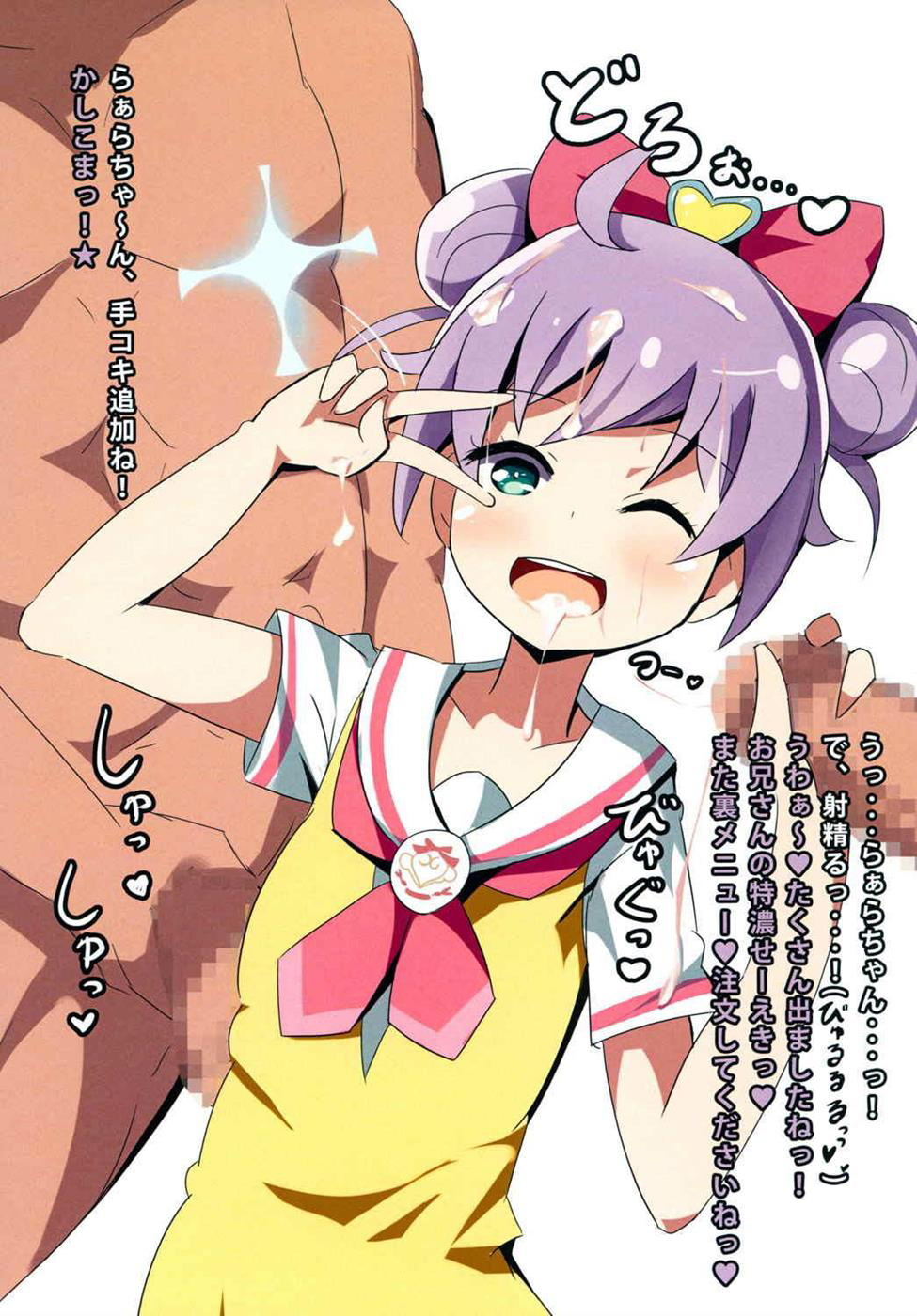 (ぷにケット30) [おもちょっぷ (おもと)] カシコマリユニオン (プリパラ)