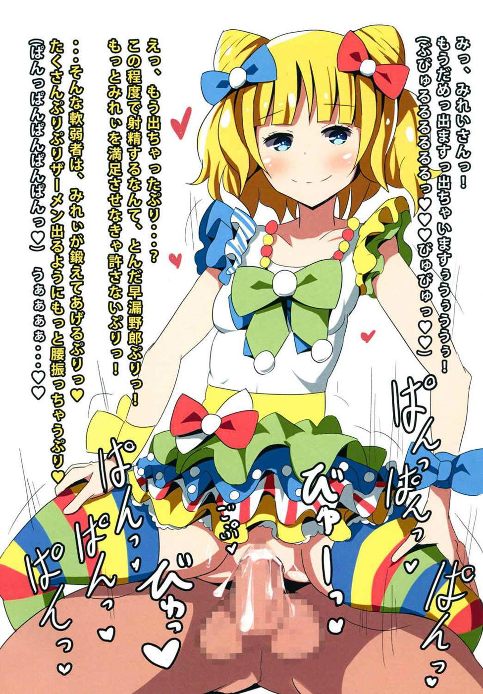(ぷにケット30) [おもちょっぷ (おもと)] カシコマリユニオン (プリパラ)