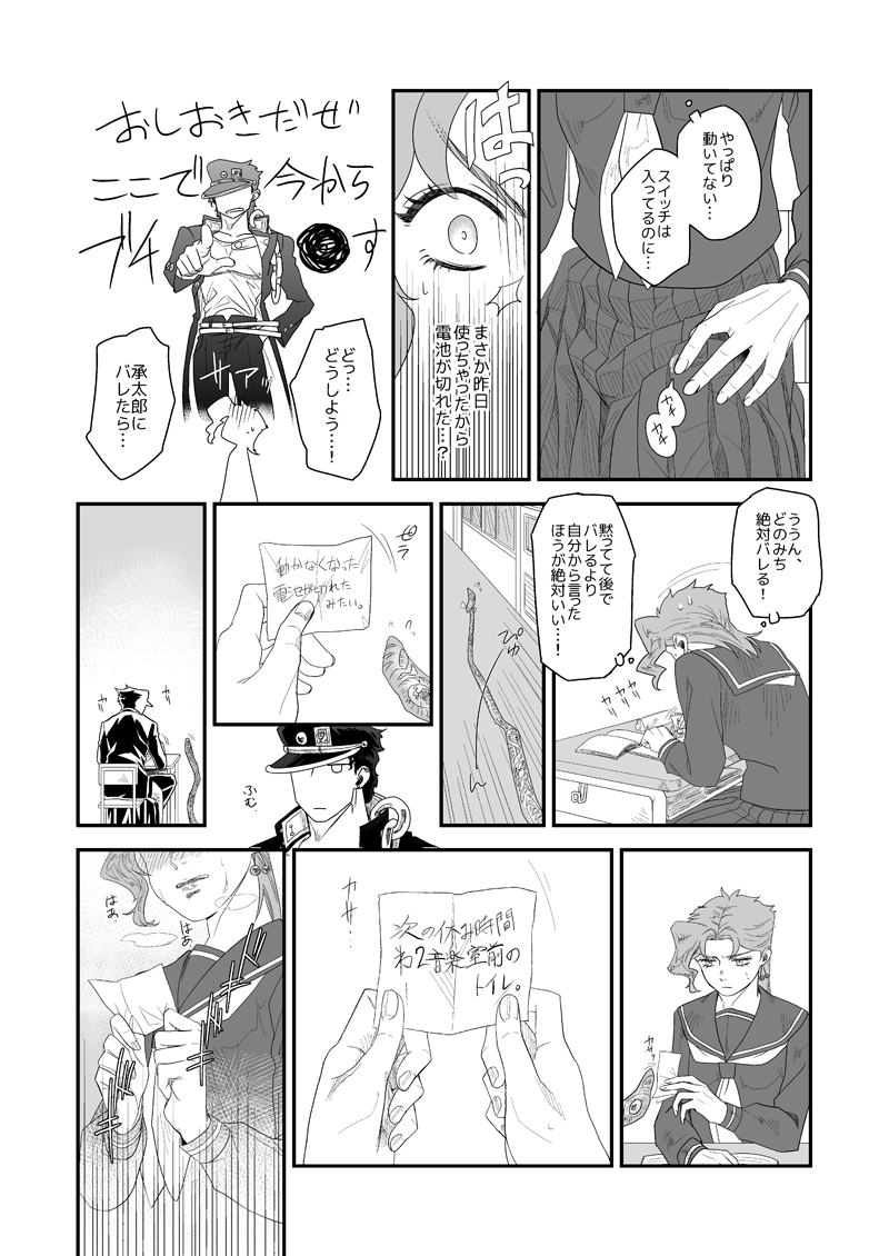 [ノードラッグハイテンション (水乃カルキ)] きもちいいのがお好き。 (ジョジョの奇妙な冒険) [DL版]