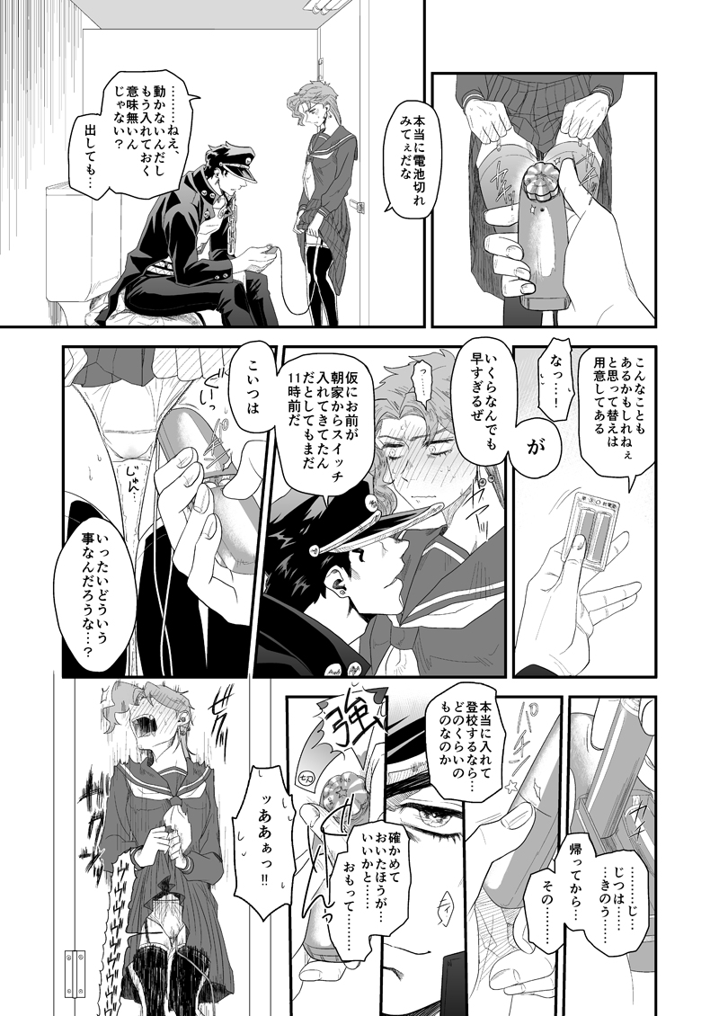 [ノードラッグハイテンション (水乃カルキ)] きもちいいのがお好き。 (ジョジョの奇妙な冒険) [DL版]