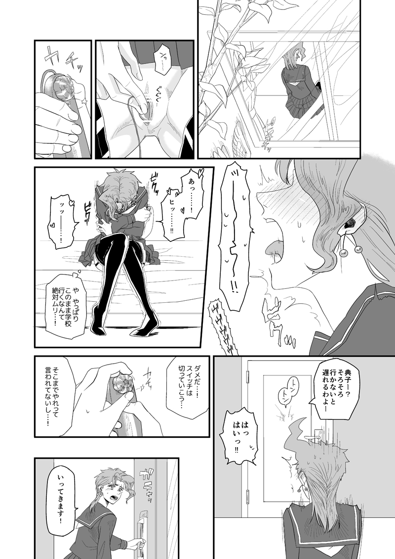 [ノードラッグハイテンション (水乃カルキ)] きもちいいのがお好き。 (ジョジョの奇妙な冒険) [DL版]