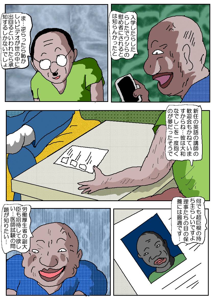 [如月むつき] お受験ママ2 嗚咽・悶絶肛虐入試