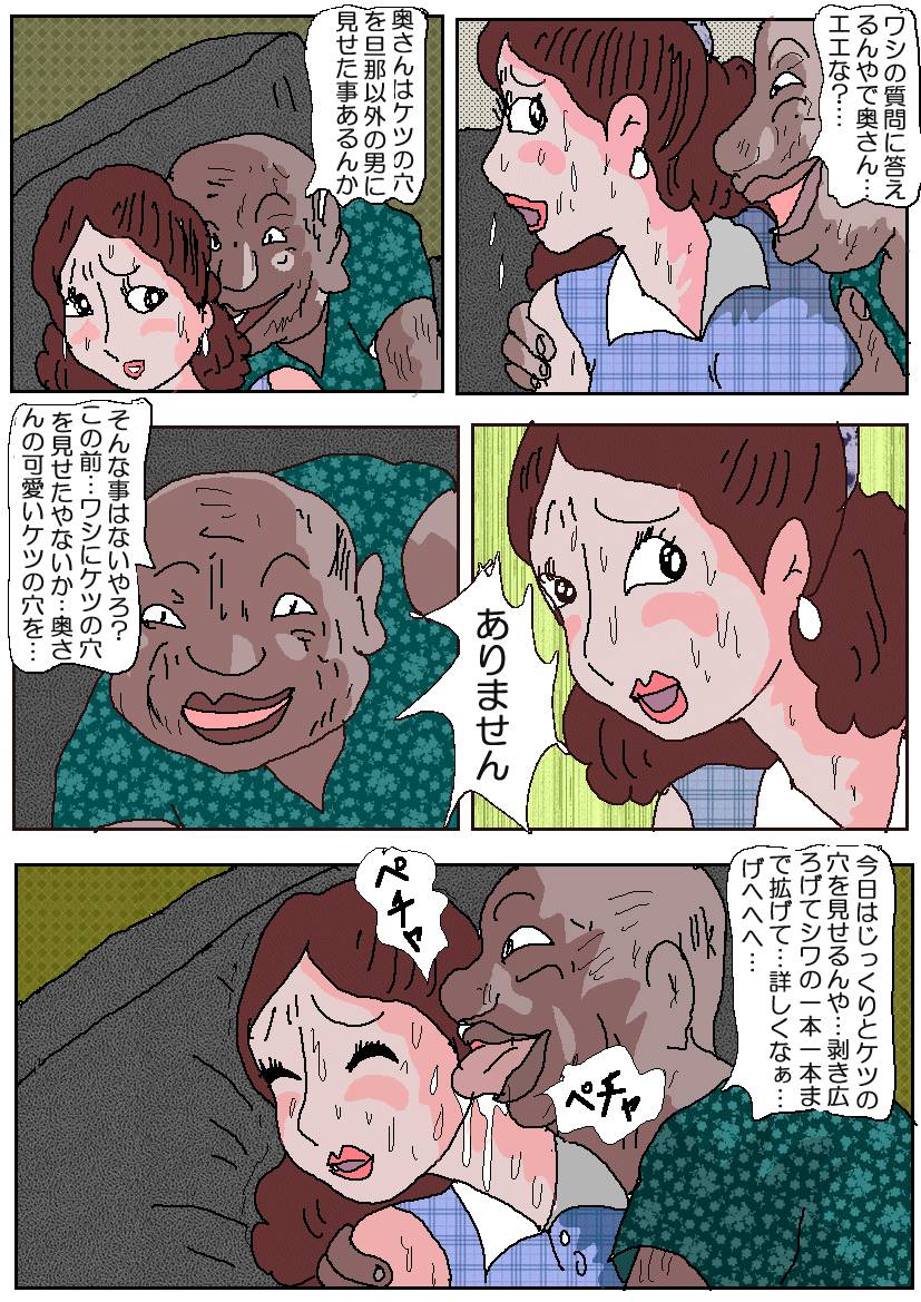 [如月むつき] お受験ママ2 嗚咽・悶絶肛虐入試