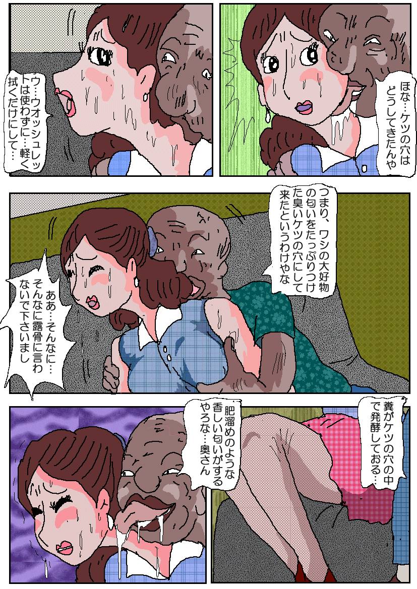 [如月むつき] お受験ママ2 嗚咽・悶絶肛虐入試