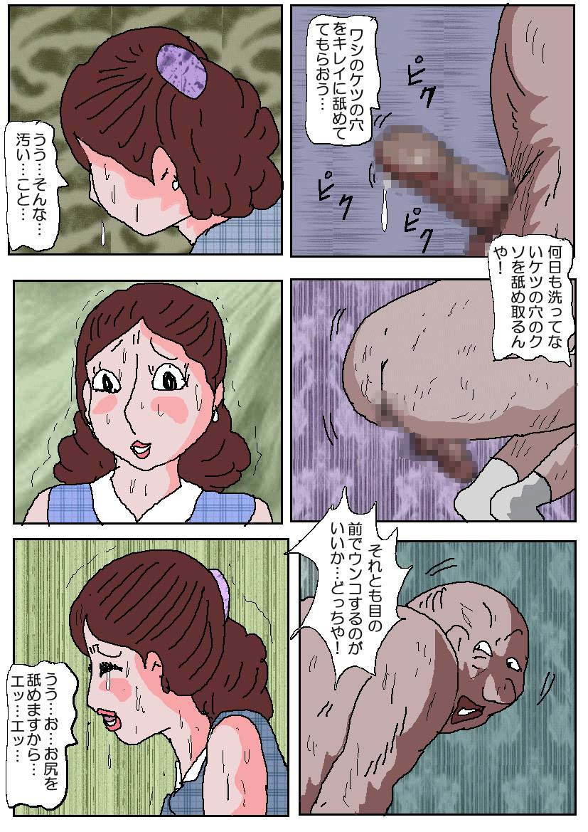[如月むつき] お受験ママ2 嗚咽・悶絶肛虐入試