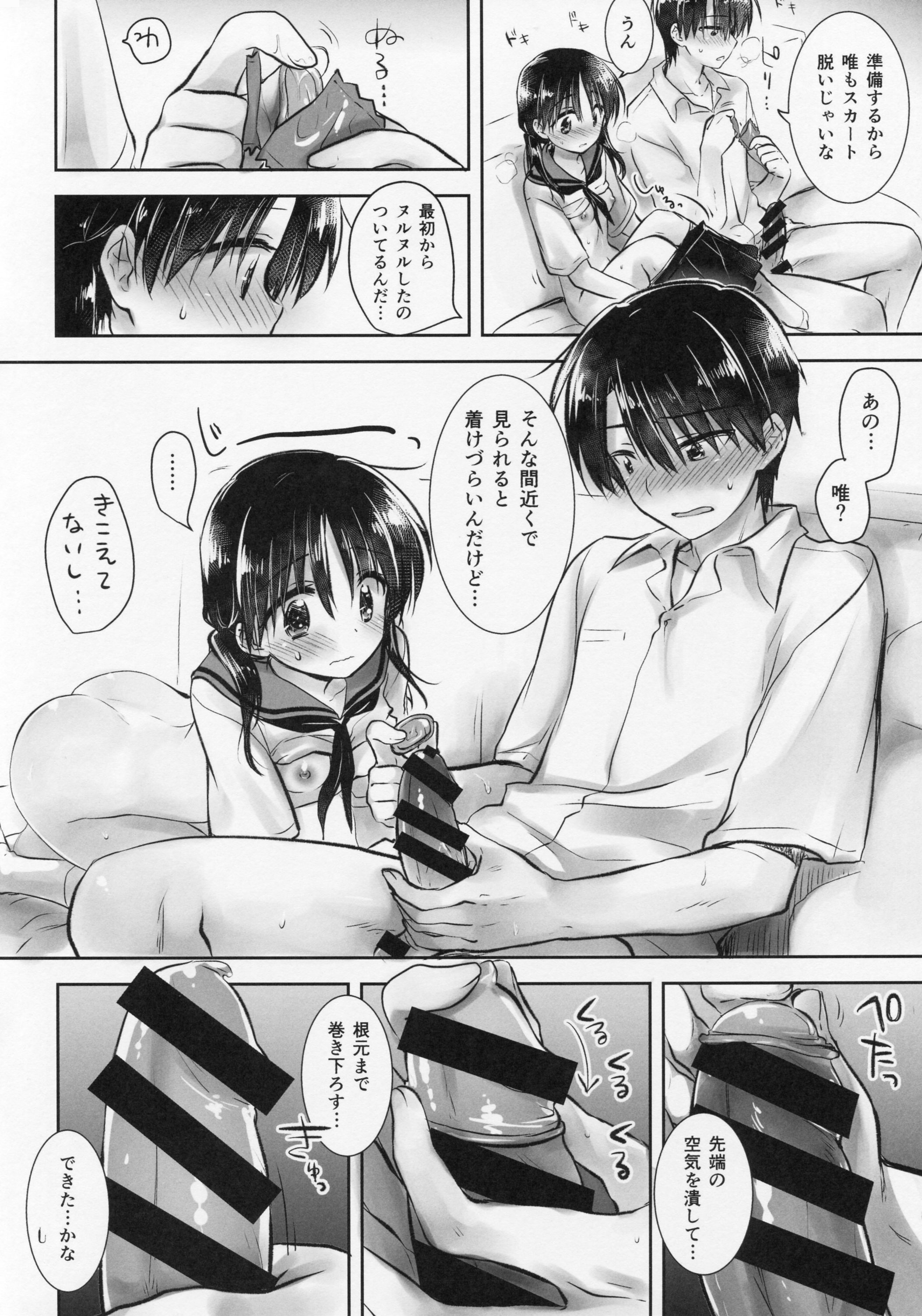 (C89) [アクアドロップ (三上ミカ)] おはようせっくす 番外編