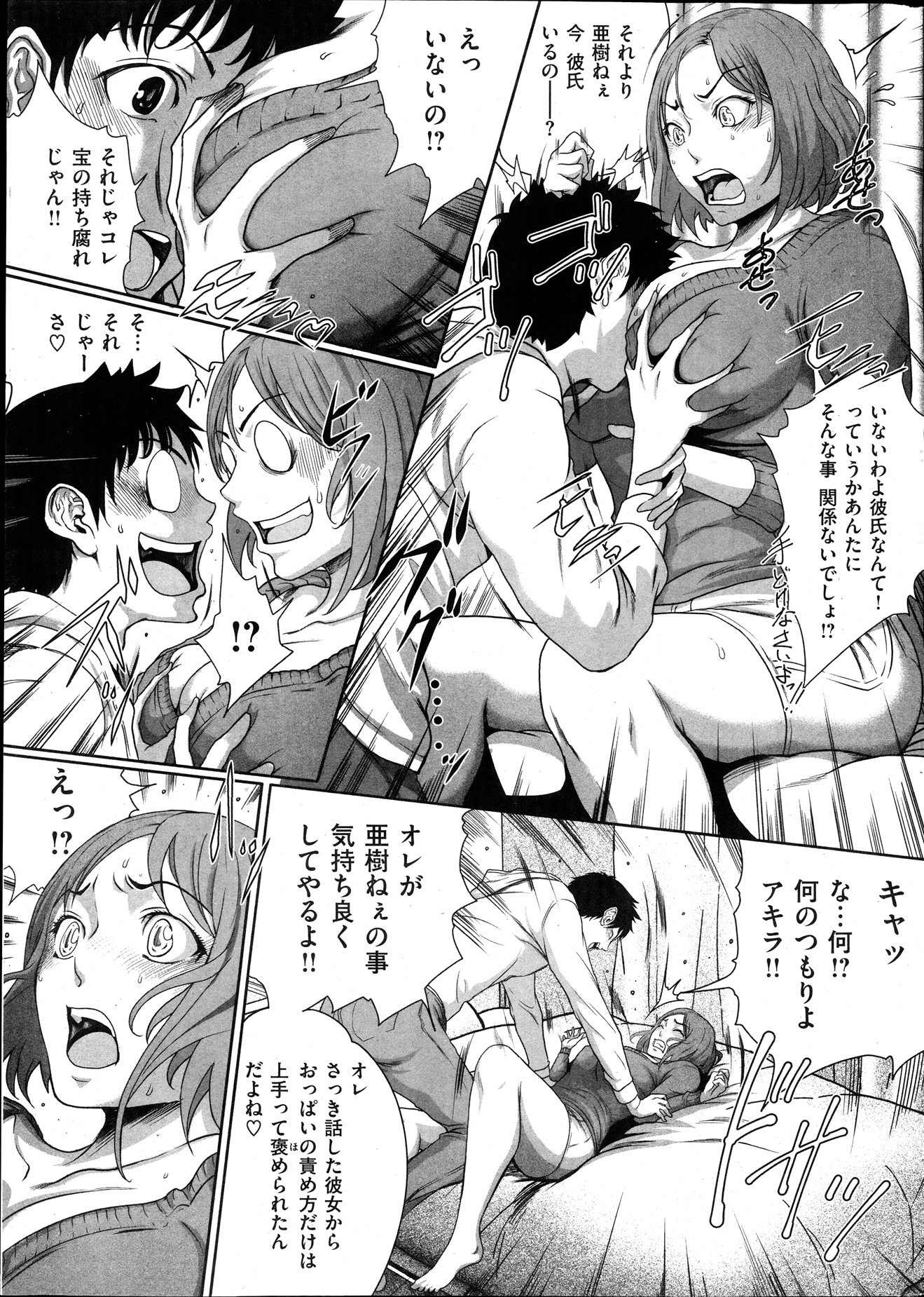 COMIC 快楽天 2014年6月号