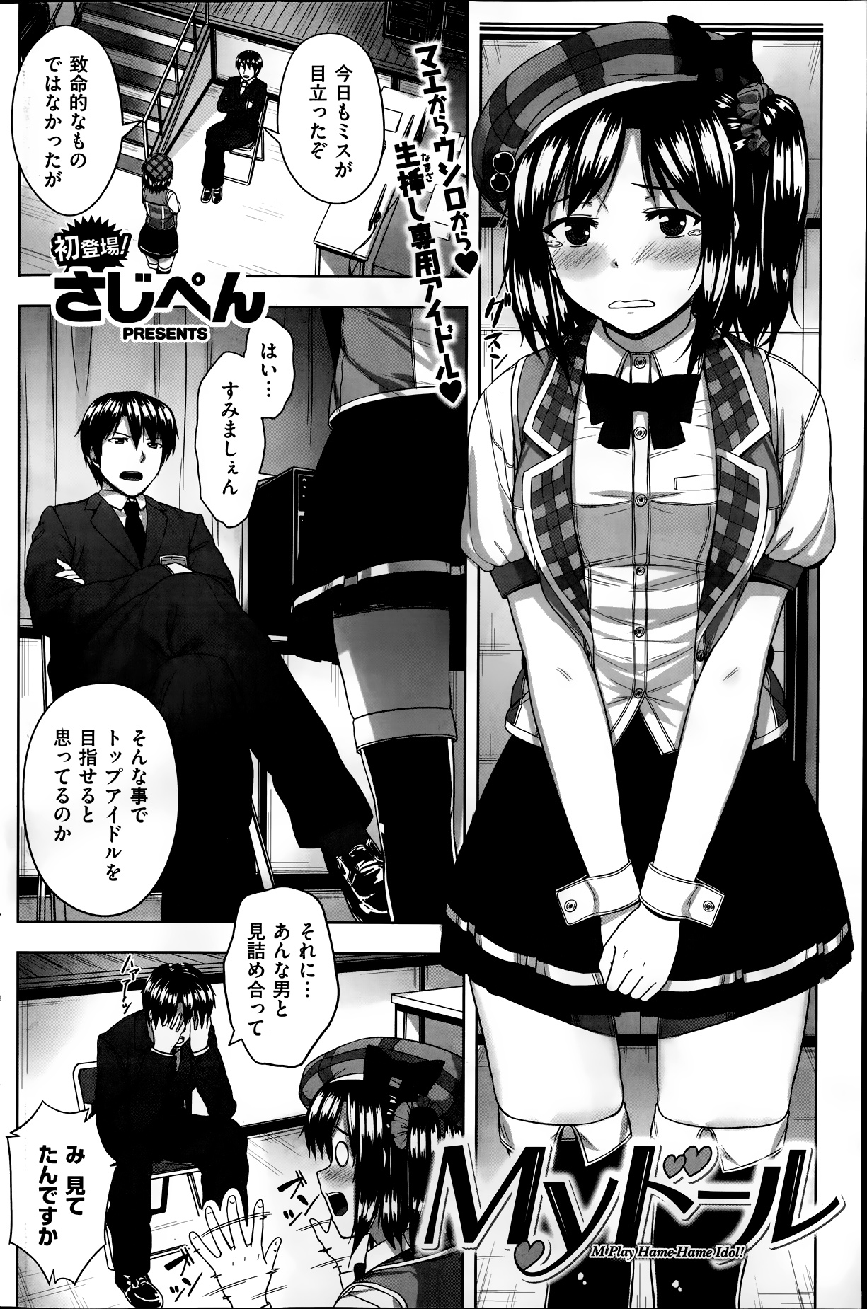 COMIC 快楽天 2014年6月号