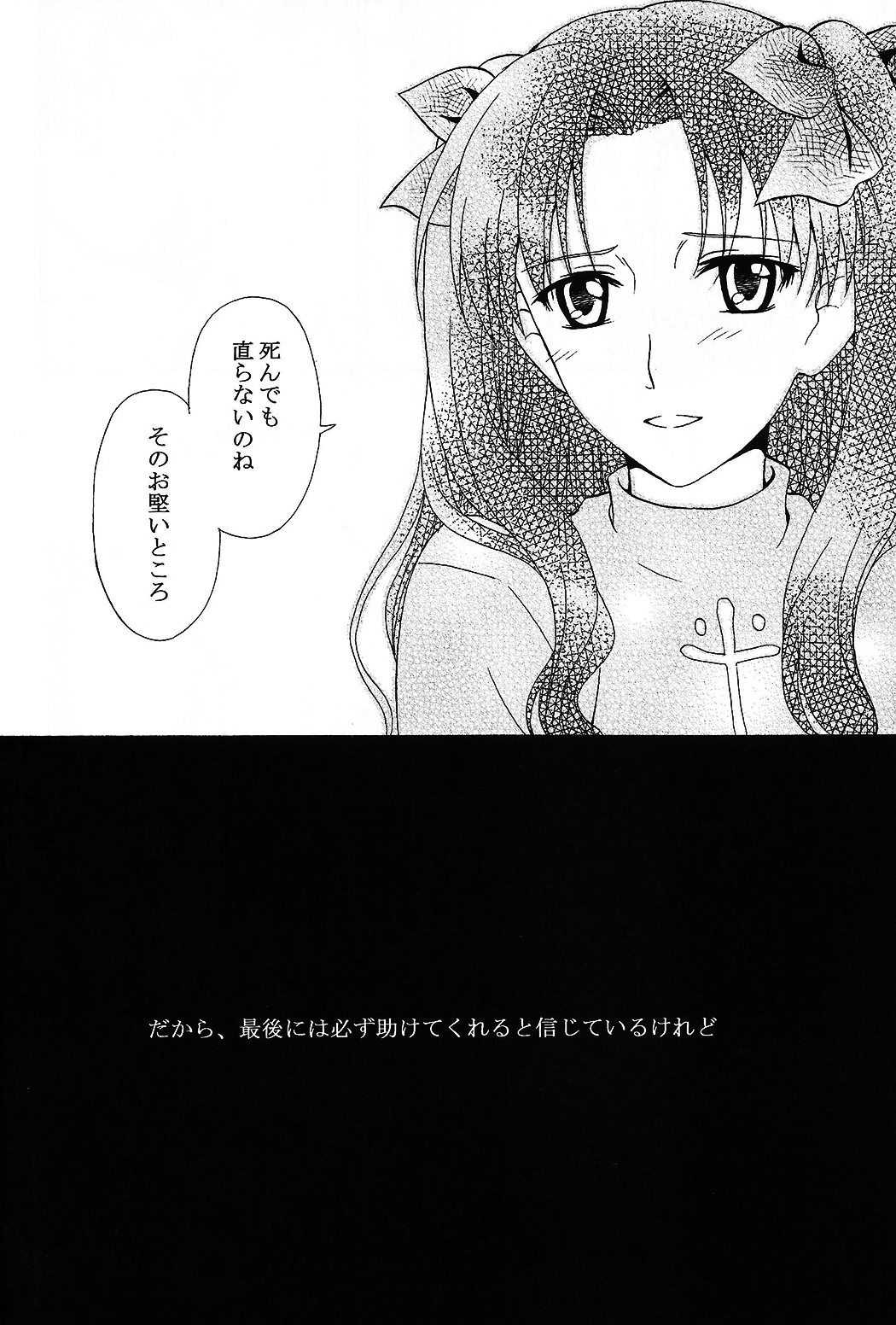 (C71) [Angel Red (川嶋みつは)] Promised land (Fate/hollow ataraxia)