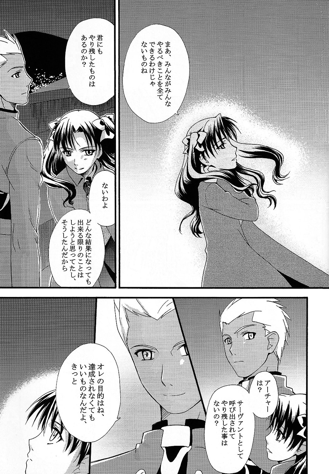 (C71) [Angel Red (川嶋みつは)] Promised land (Fate/hollow ataraxia)