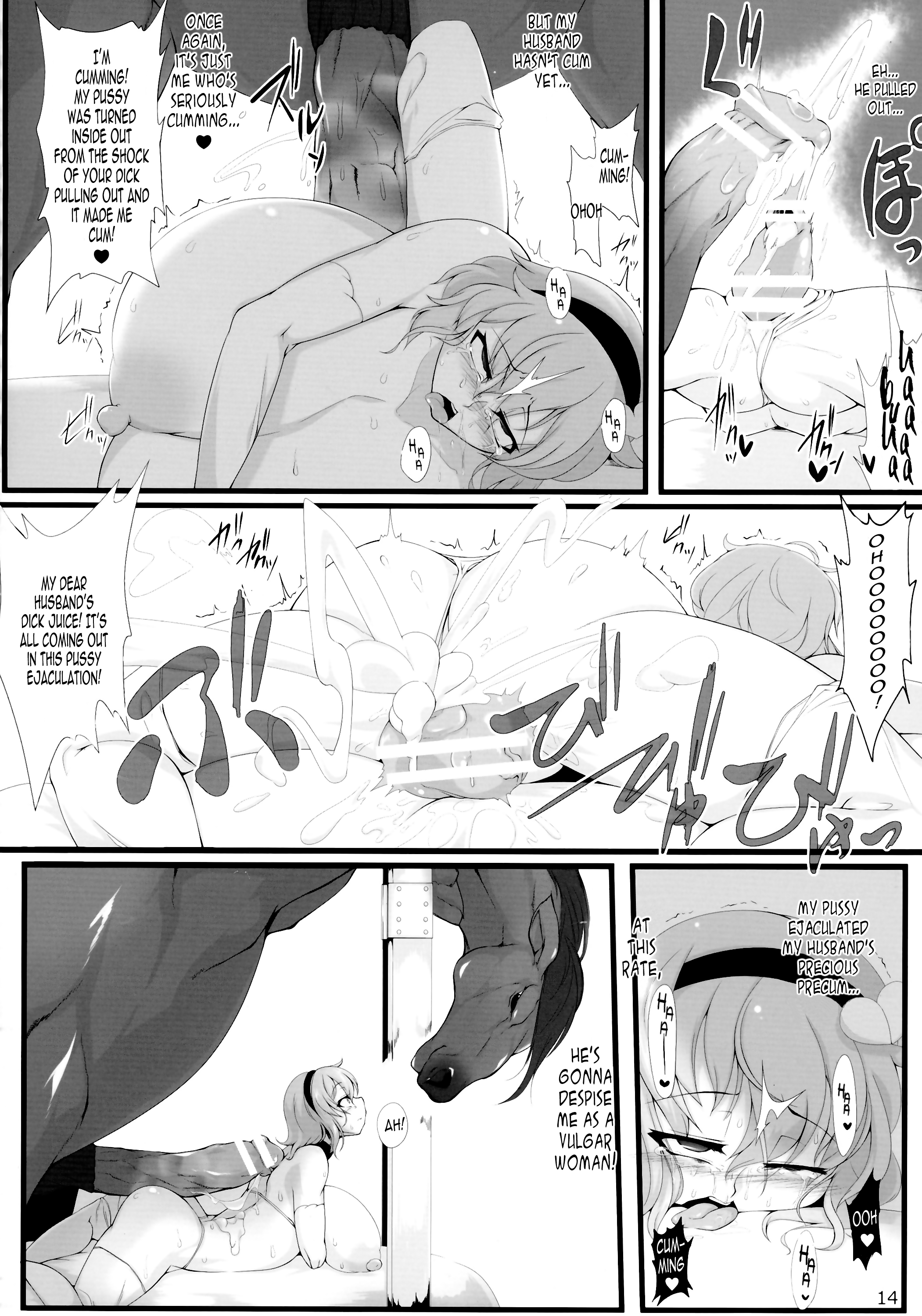 (紅楼夢11) [肌色ルイボスティー (パンダィン)] わたしの愛しの旦那様 (東方Project) [英訳]