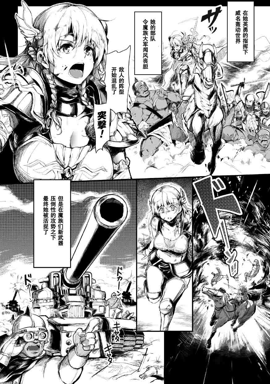[カポ] 聖女の救済 (正義のヒロイン姦獄ファイル Vol.1) [中国翻訳] [DL版]