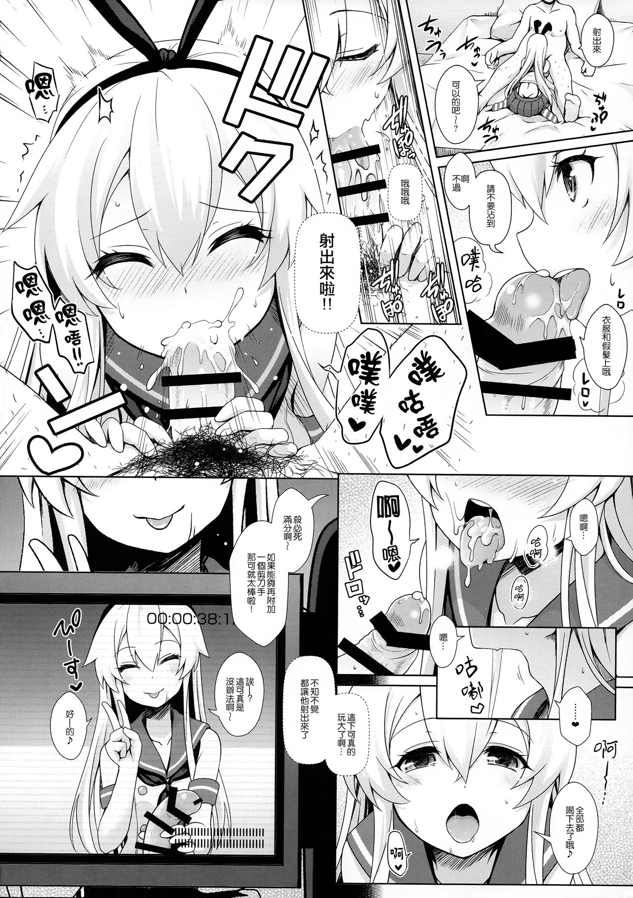 (砲雷撃戦!よーい!二十五戦目) [SSB (まりりん)] コスプレイヤー島風 (艦隊これくしょん -艦これ-) [中国翻訳]