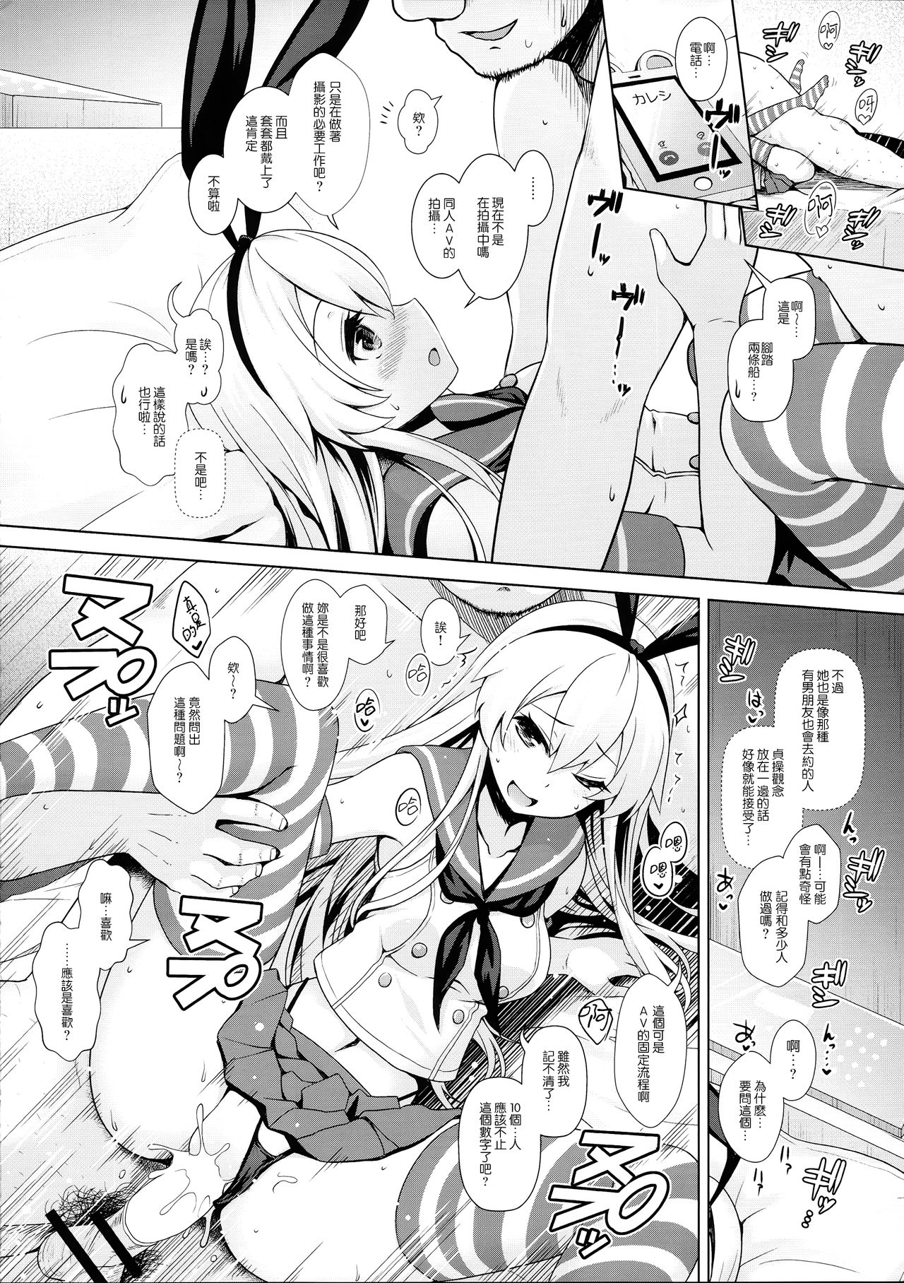 (砲雷撃戦!よーい!二十五戦目) [SSB (まりりん)] コスプレイヤー島風 (艦隊これくしょん -艦これ-) [中国翻訳]
