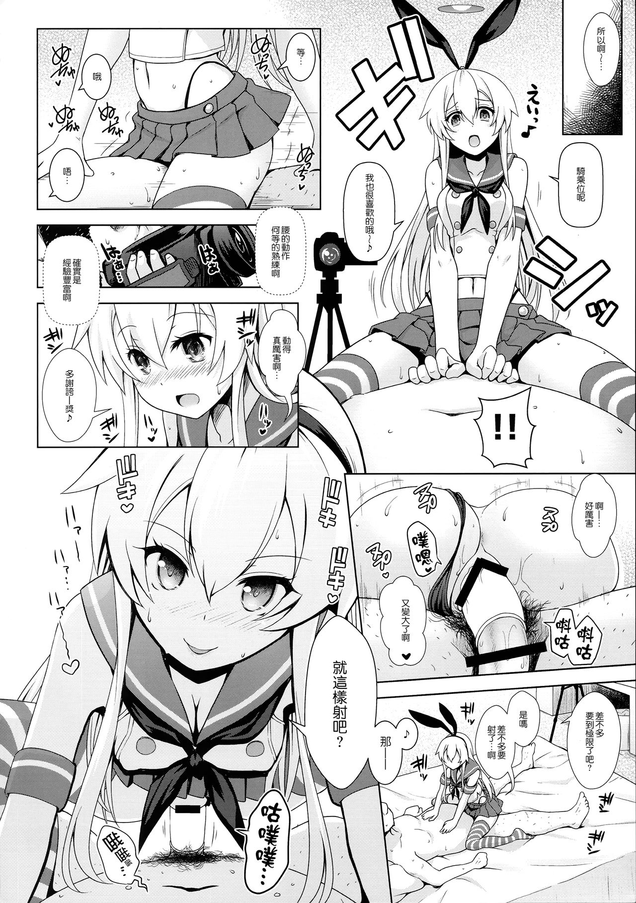 (砲雷撃戦!よーい!二十五戦目) [SSB (まりりん)] コスプレイヤー島風 (艦隊これくしょん -艦これ-) [中国翻訳]