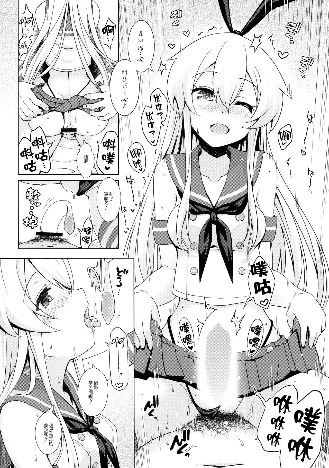 (砲雷撃戦!よーい!二十五戦目) [SSB (まりりん)] コスプレイヤー島風 (艦隊これくしょん -艦これ-) [中国翻訳]