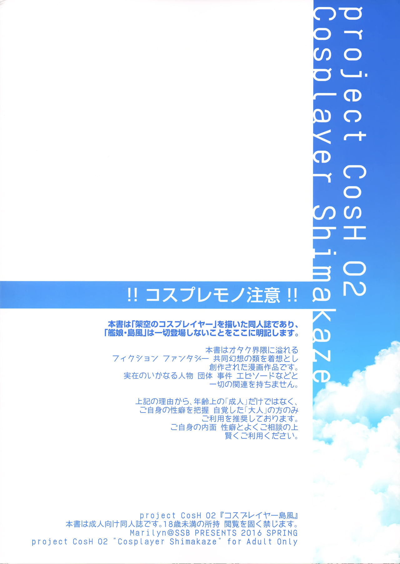 (砲雷撃戦!よーい!二十五戦目) [SSB (まりりん)] コスプレイヤー島風 (艦隊これくしょん -艦これ-) [中国翻訳]