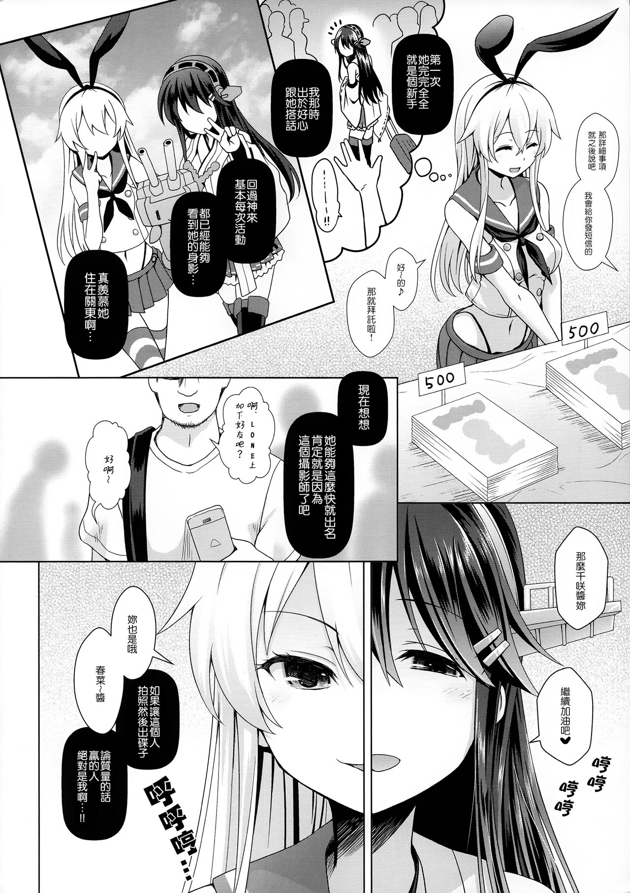 (砲雷撃戦!よーい!二十五戦目) [SSB (まりりん)] コスプレイヤー島風 (艦隊これくしょん -艦これ-) [中国翻訳]