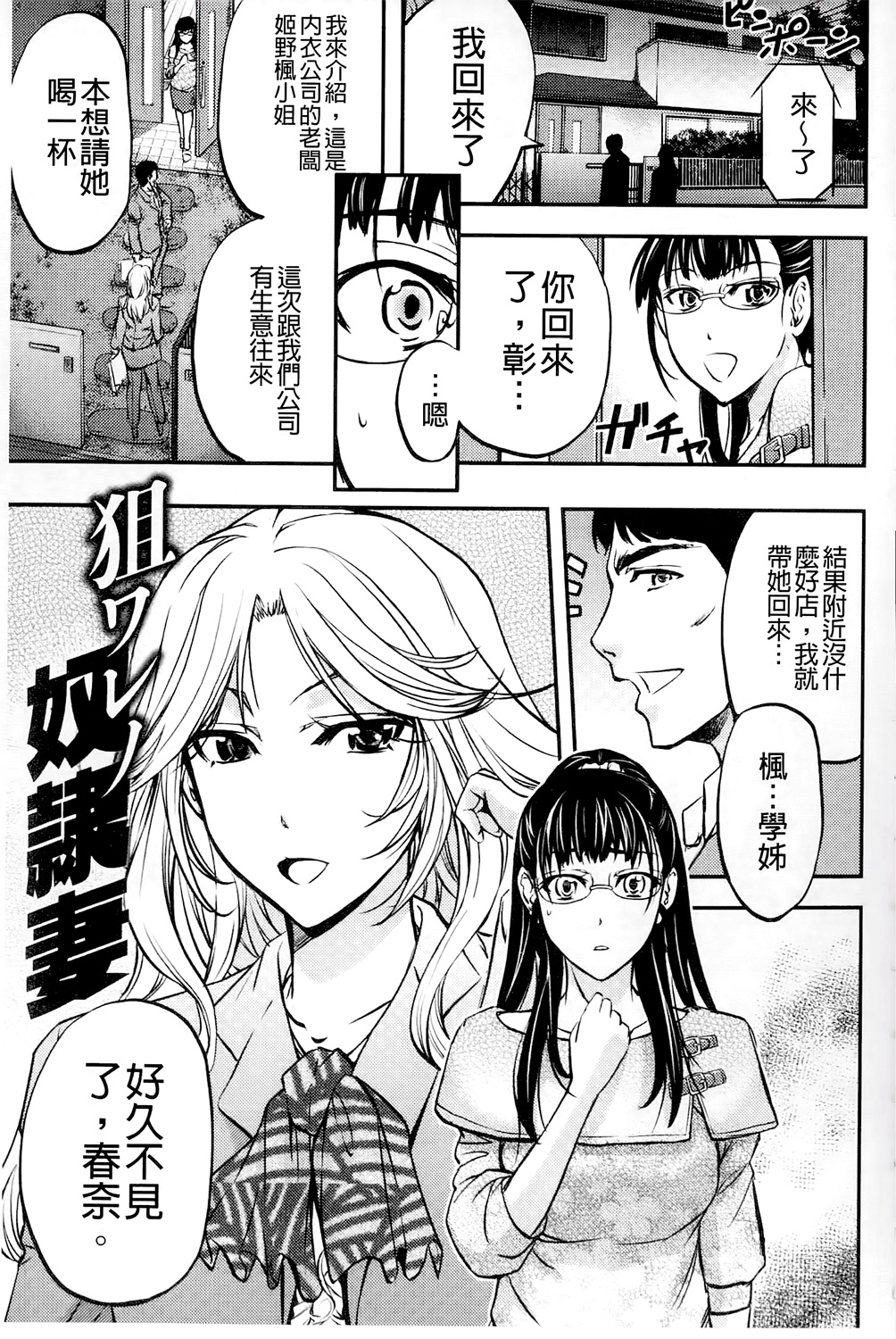 [菊一もんじ] このクソったれの雌豚共よ [中国翻訳]