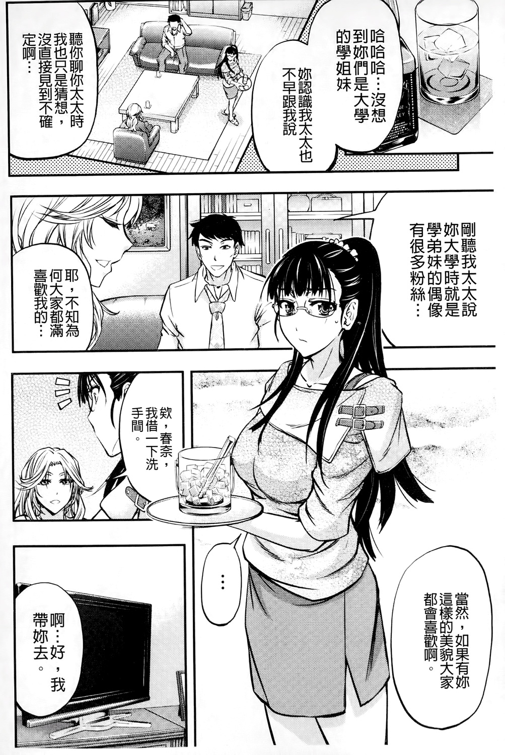 [菊一もんじ] このクソったれの雌豚共よ [中国翻訳]
