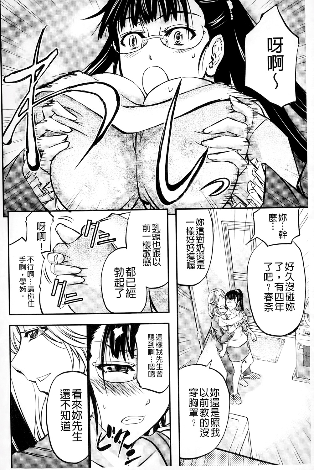 [菊一もんじ] このクソったれの雌豚共よ [中国翻訳]