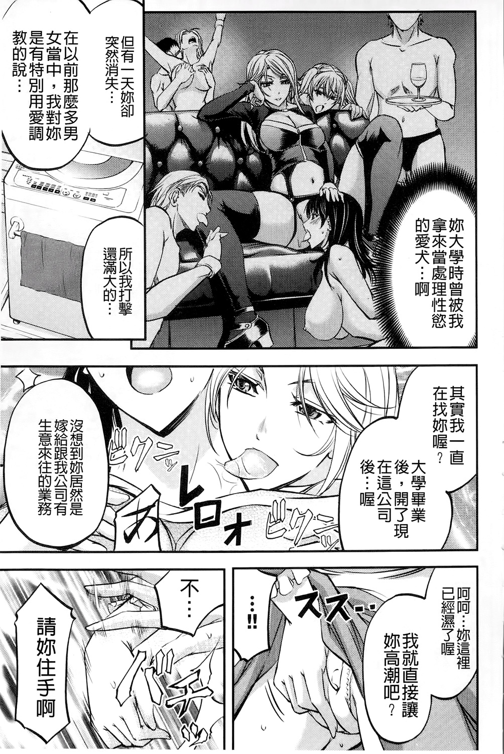 [菊一もんじ] このクソったれの雌豚共よ [中国翻訳]