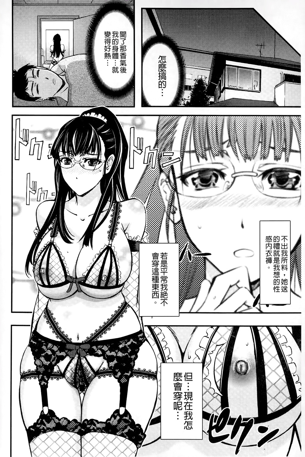 [菊一もんじ] このクソったれの雌豚共よ [中国翻訳]