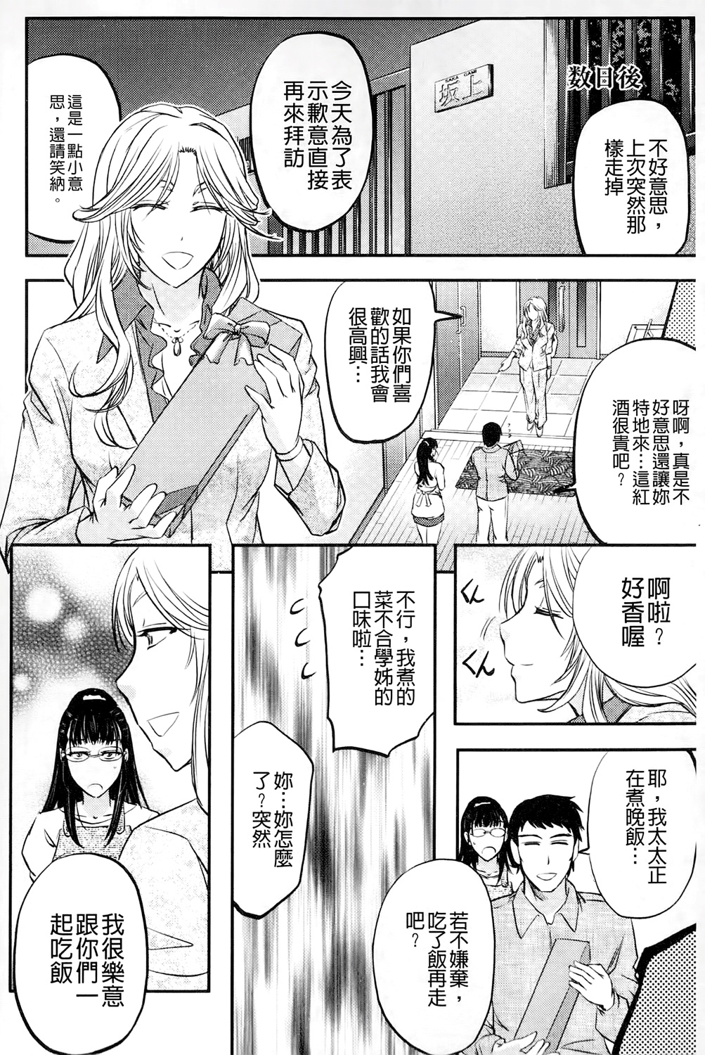 [菊一もんじ] このクソったれの雌豚共よ [中国翻訳]