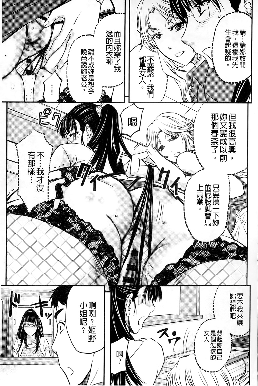 [菊一もんじ] このクソったれの雌豚共よ [中国翻訳]
