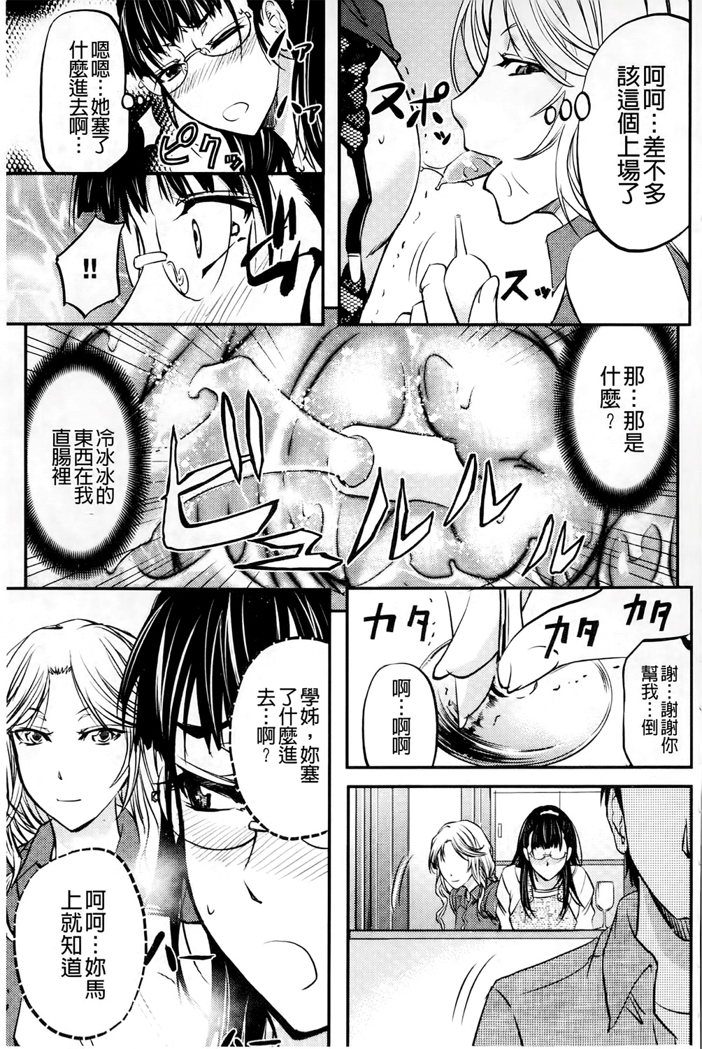 [菊一もんじ] このクソったれの雌豚共よ [中国翻訳]