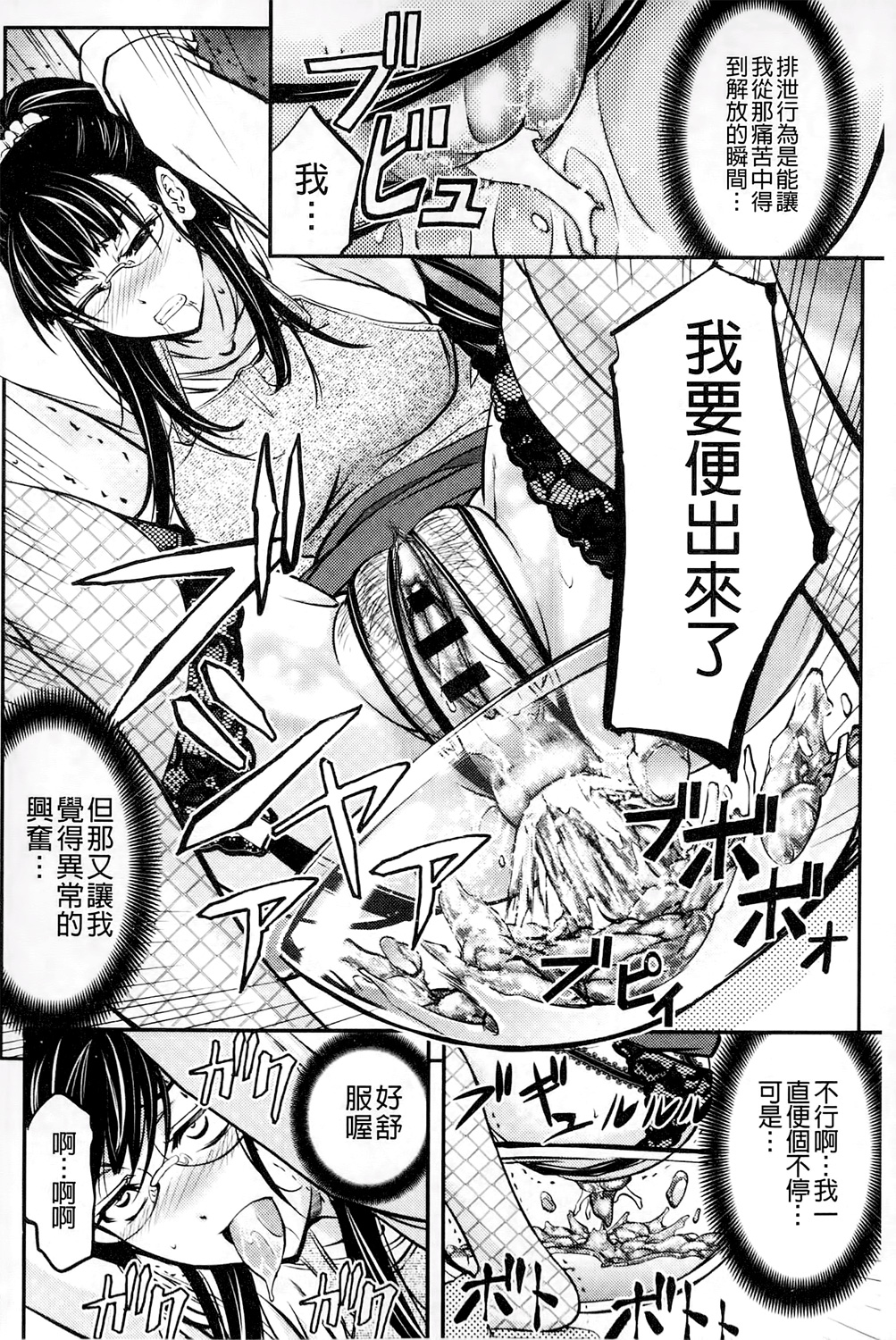 [菊一もんじ] このクソったれの雌豚共よ [中国翻訳]