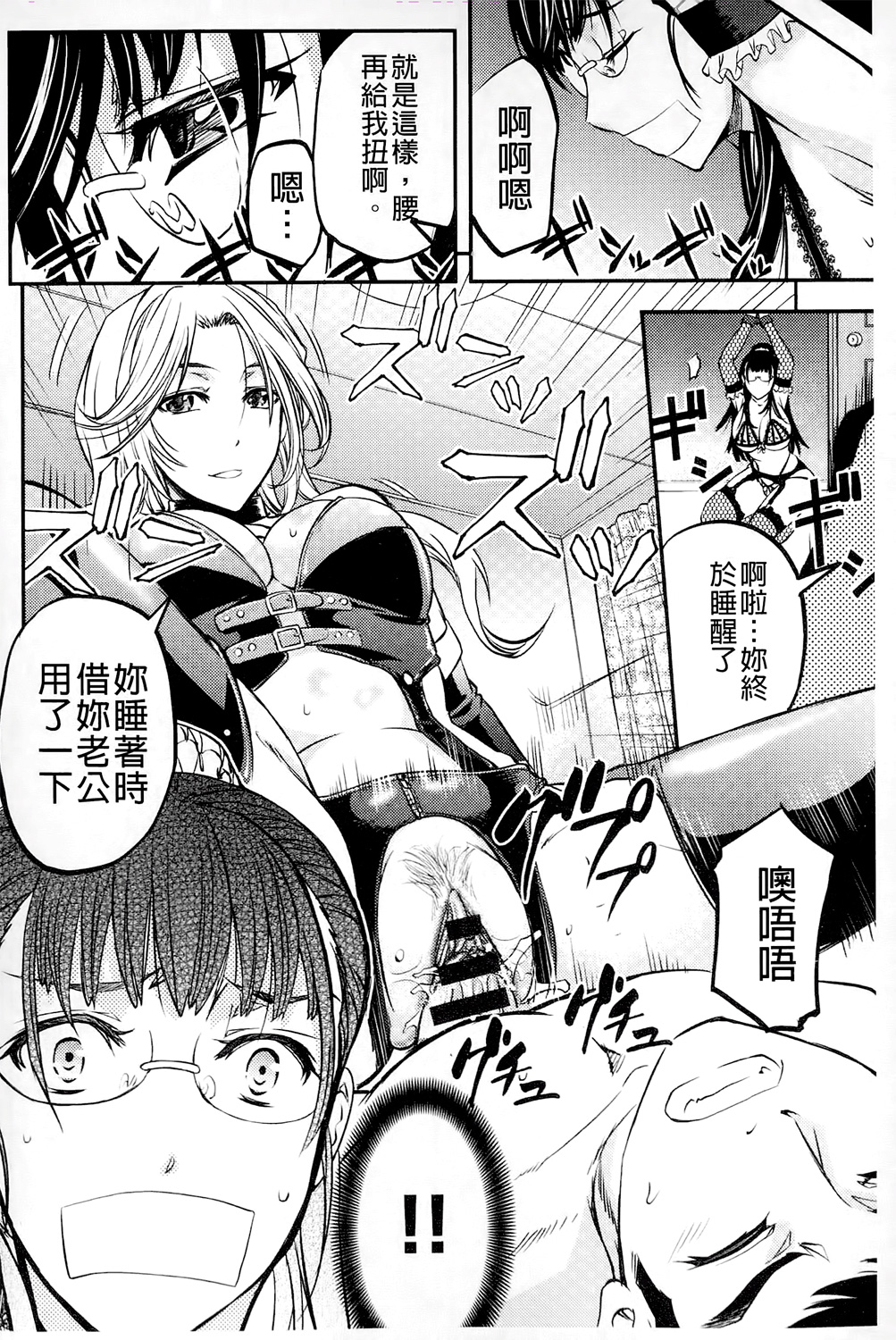 [菊一もんじ] このクソったれの雌豚共よ [中国翻訳]