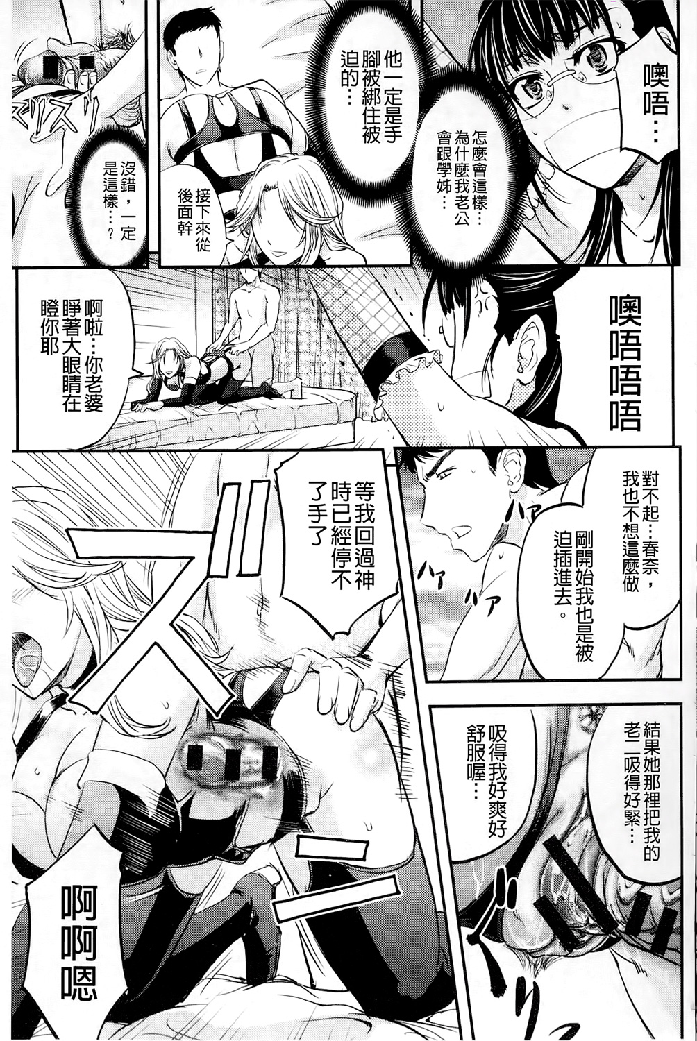 [菊一もんじ] このクソったれの雌豚共よ [中国翻訳]