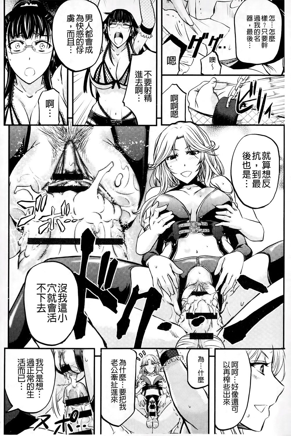 [菊一もんじ] このクソったれの雌豚共よ [中国翻訳]