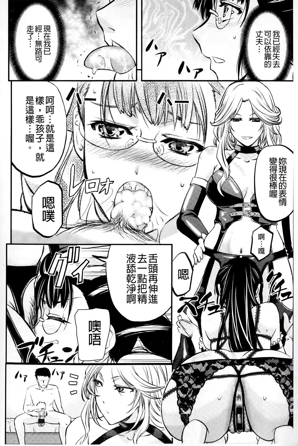 [菊一もんじ] このクソったれの雌豚共よ [中国翻訳]