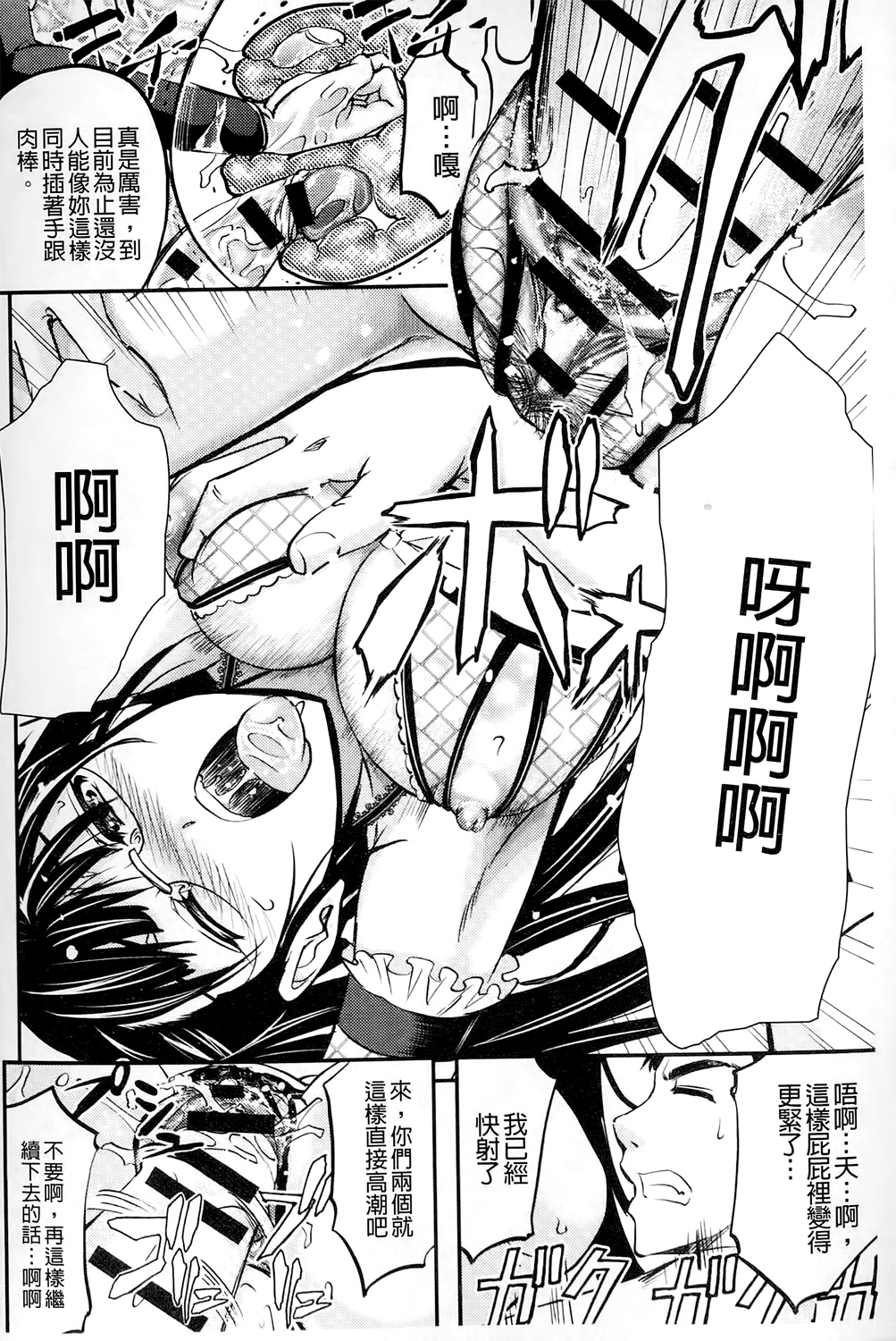 [菊一もんじ] このクソったれの雌豚共よ [中国翻訳]