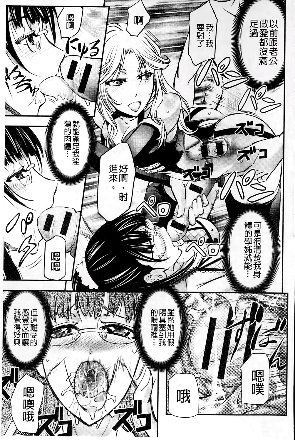 [菊一もんじ] このクソったれの雌豚共よ [中国翻訳]