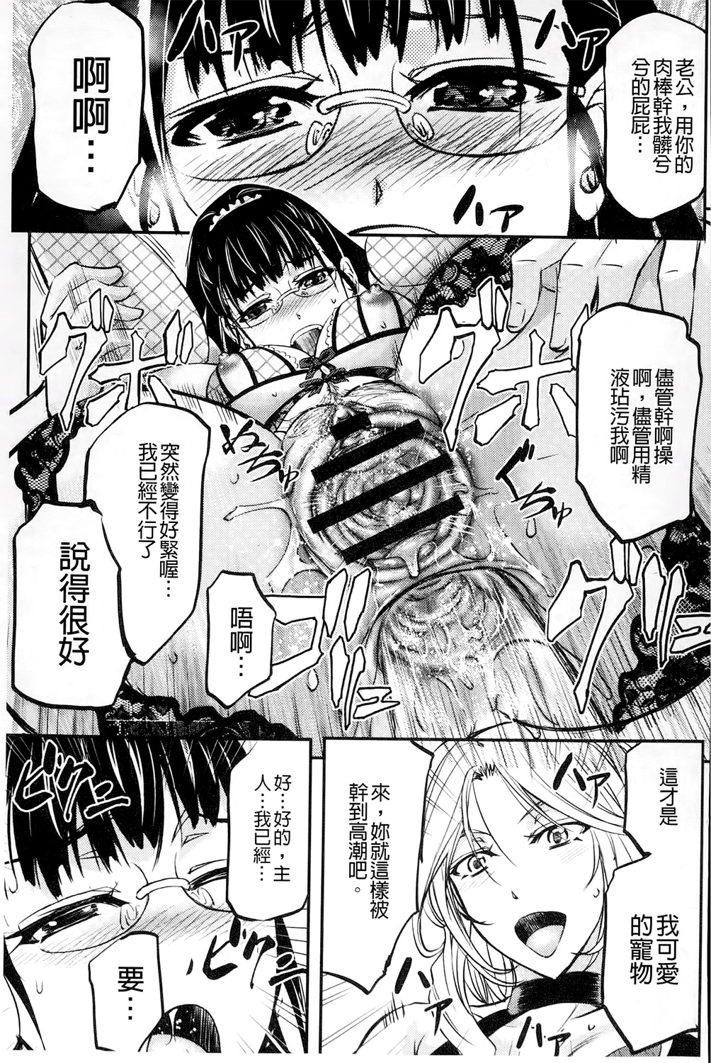 [菊一もんじ] このクソったれの雌豚共よ [中国翻訳]