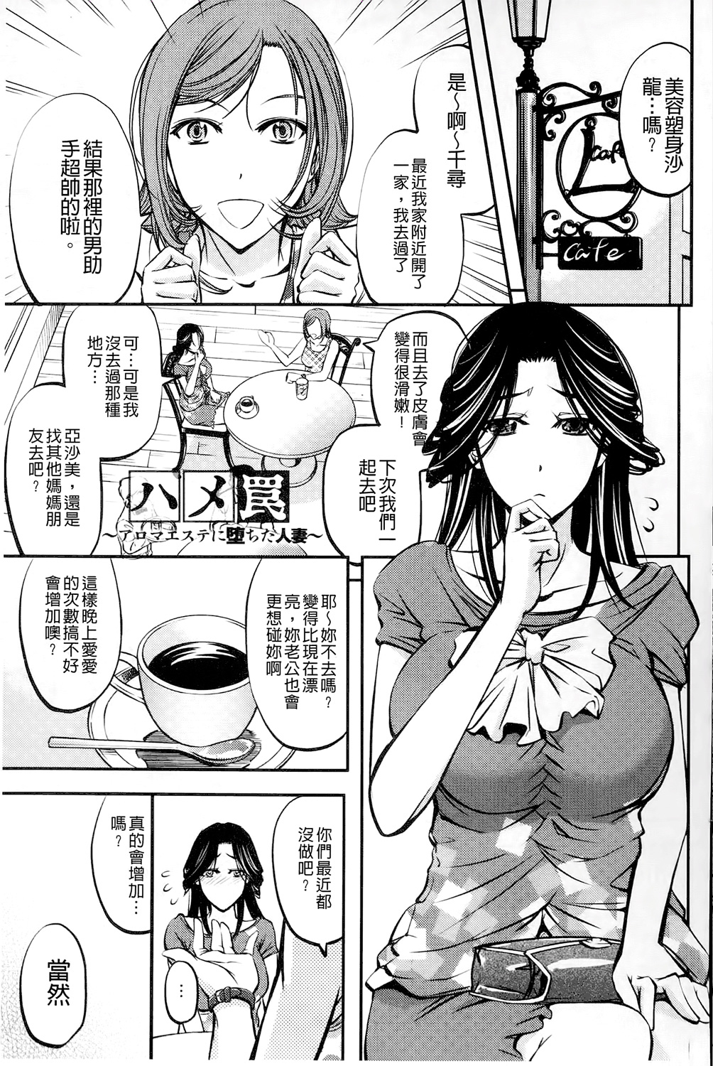 [菊一もんじ] このクソったれの雌豚共よ [中国翻訳]