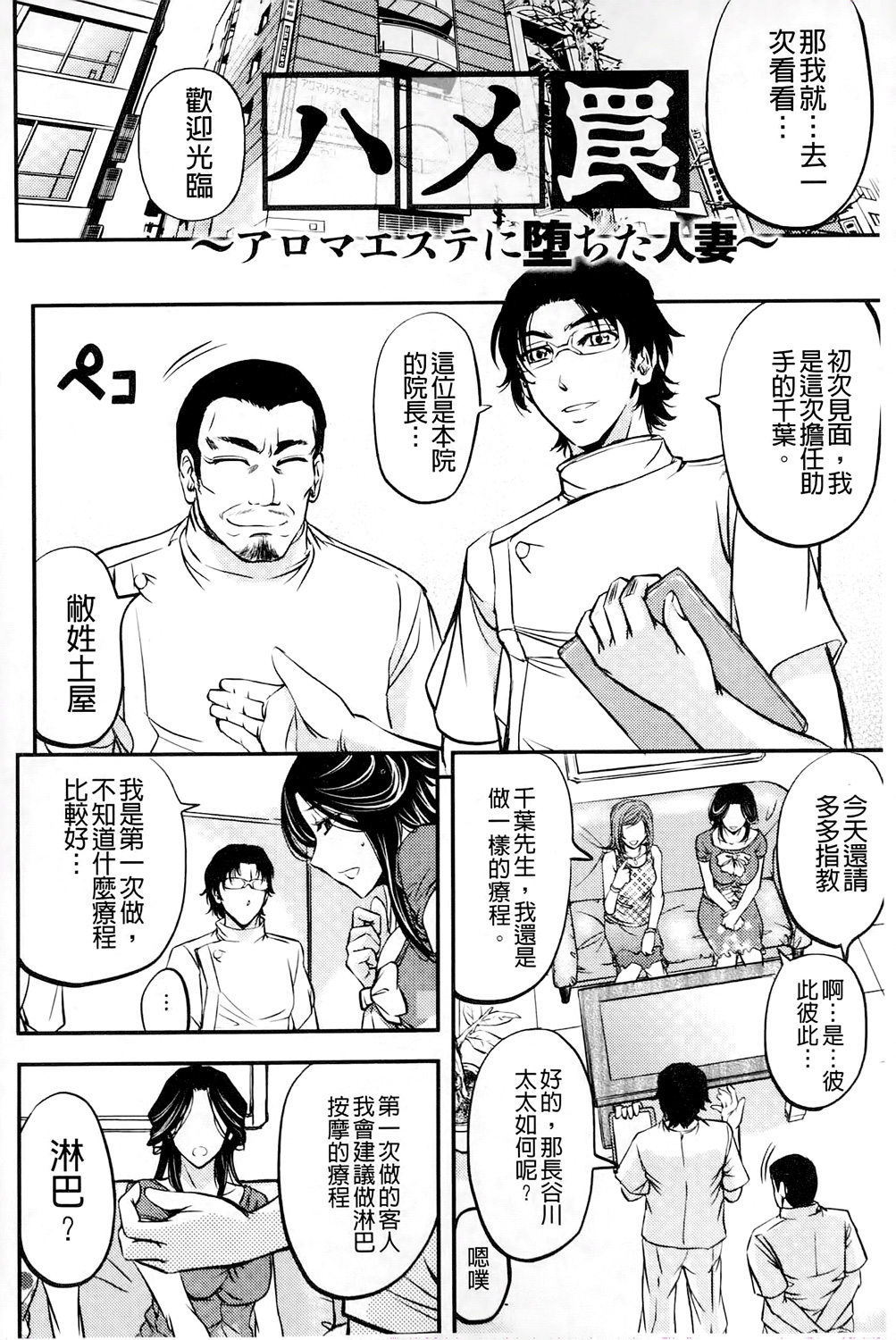 [菊一もんじ] このクソったれの雌豚共よ [中国翻訳]