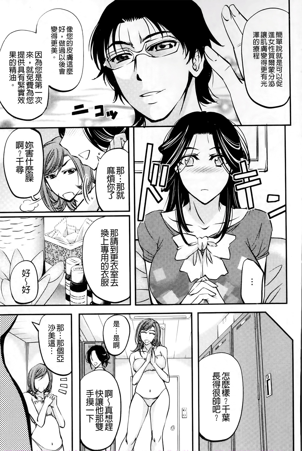 [菊一もんじ] このクソったれの雌豚共よ [中国翻訳]