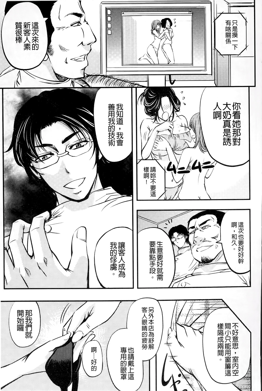 [菊一もんじ] このクソったれの雌豚共よ [中国翻訳]