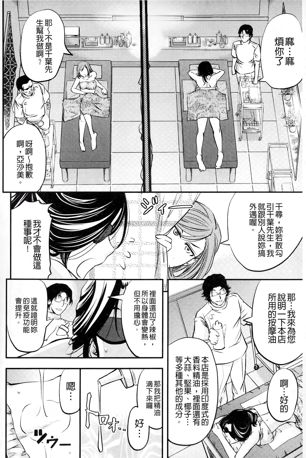 [菊一もんじ] このクソったれの雌豚共よ [中国翻訳]