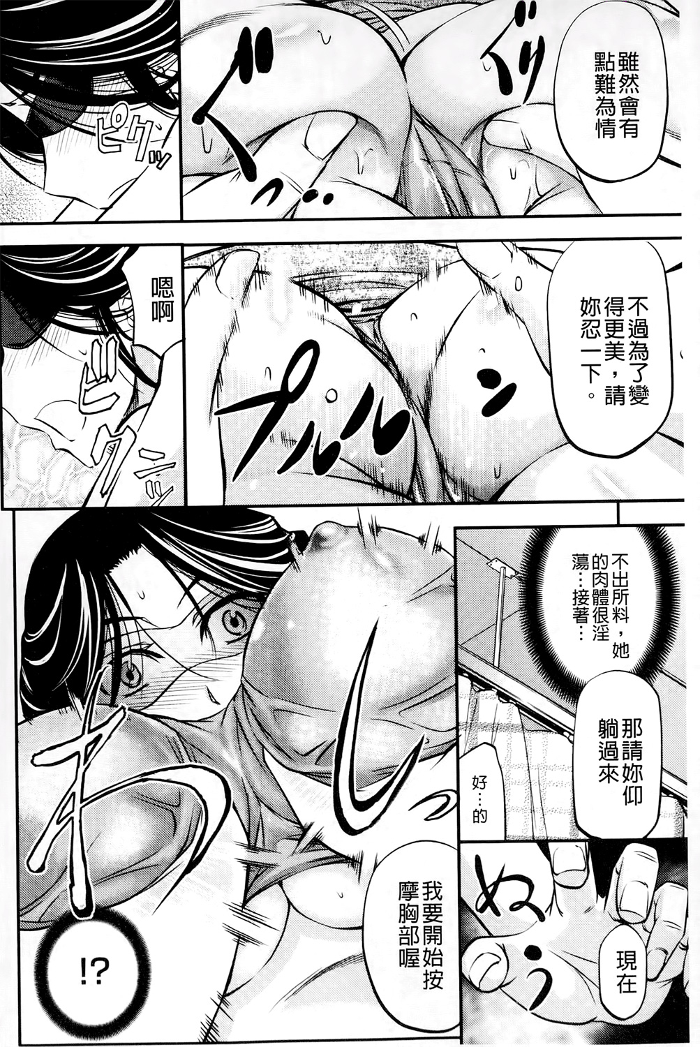 [菊一もんじ] このクソったれの雌豚共よ [中国翻訳]