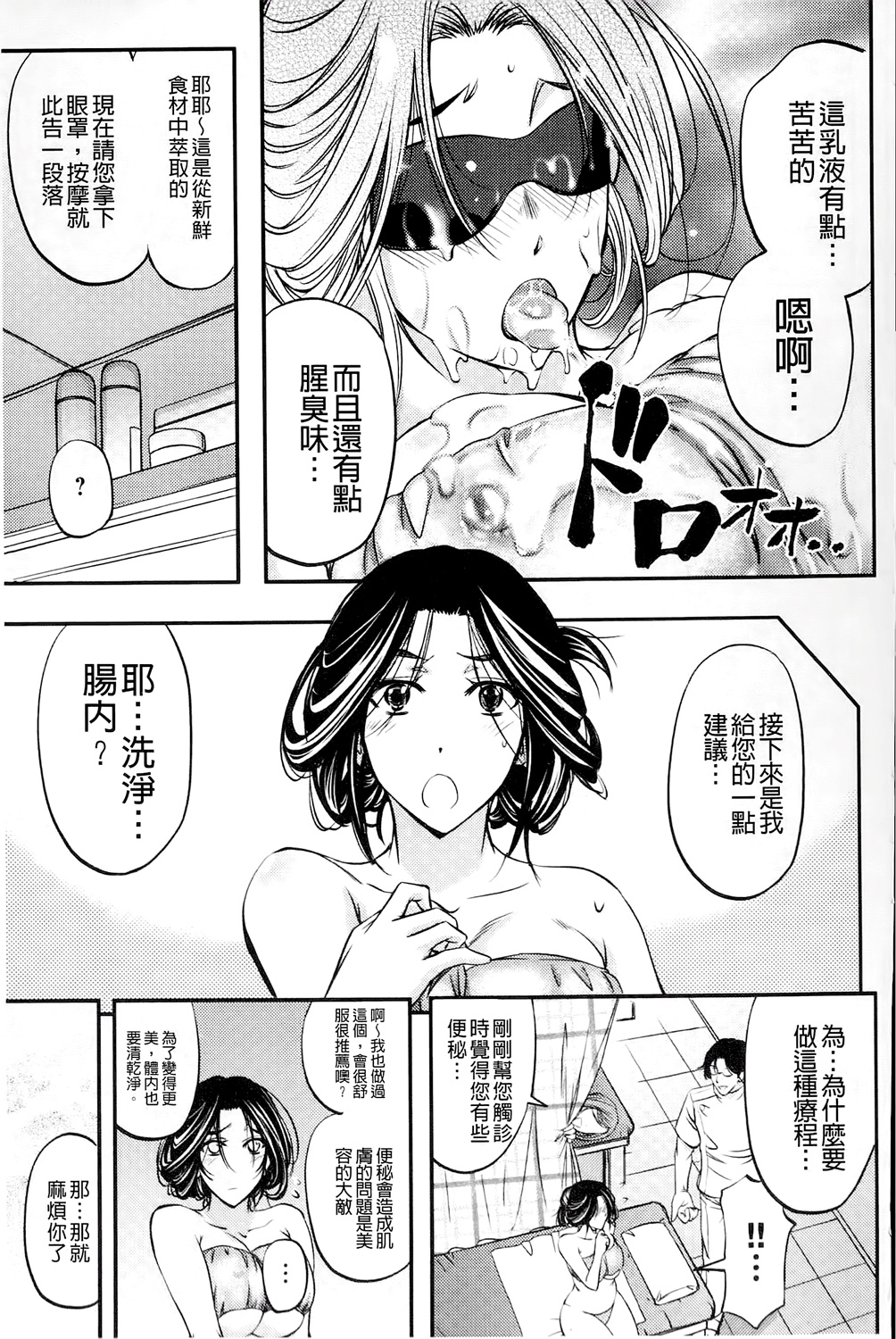 [菊一もんじ] このクソったれの雌豚共よ [中国翻訳]
