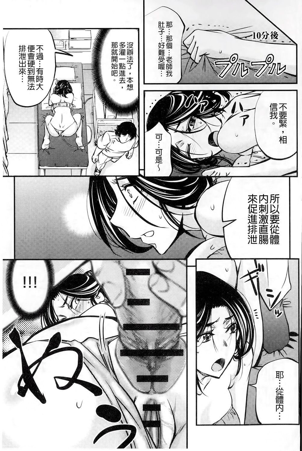 [菊一もんじ] このクソったれの雌豚共よ [中国翻訳]