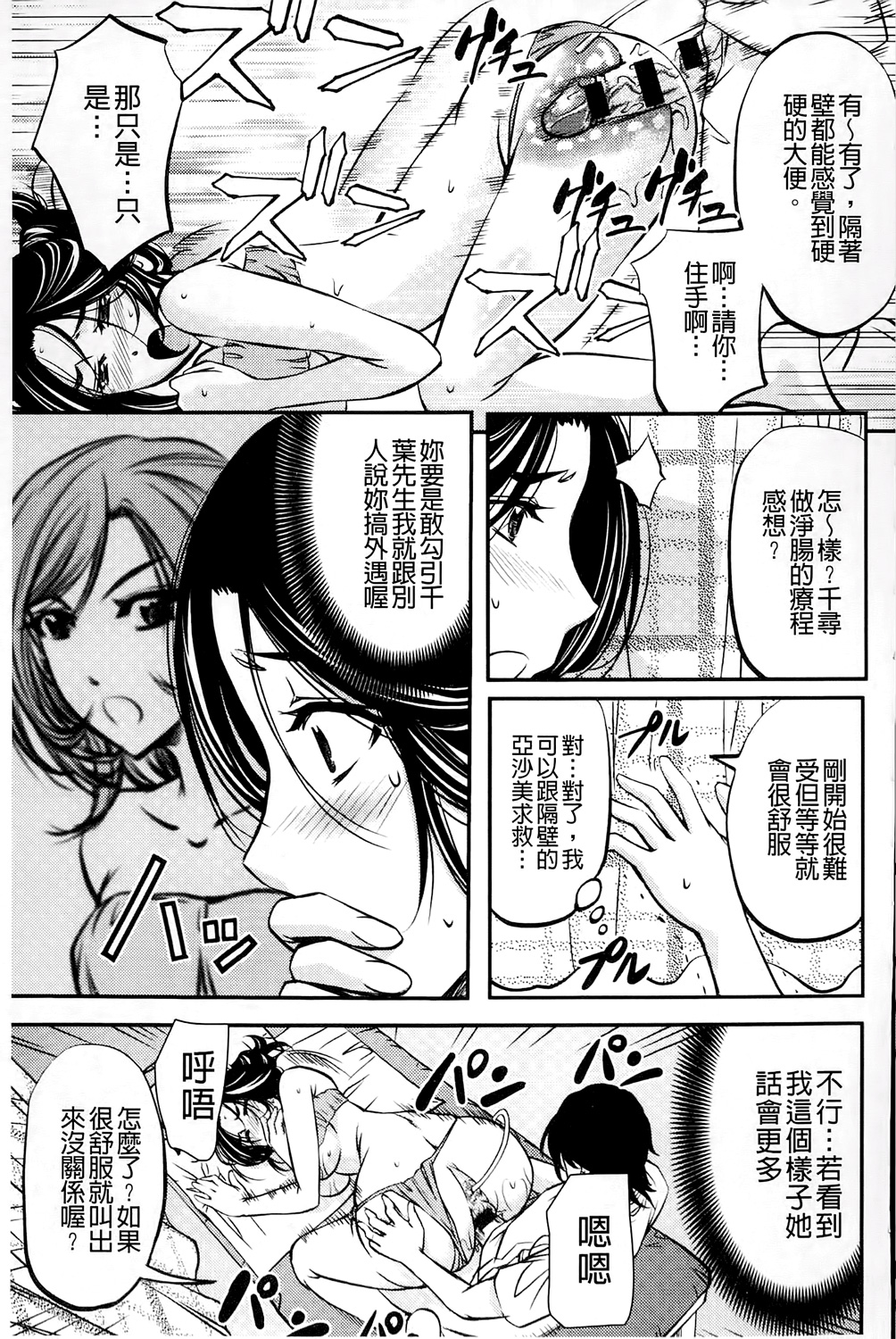[菊一もんじ] このクソったれの雌豚共よ [中国翻訳]